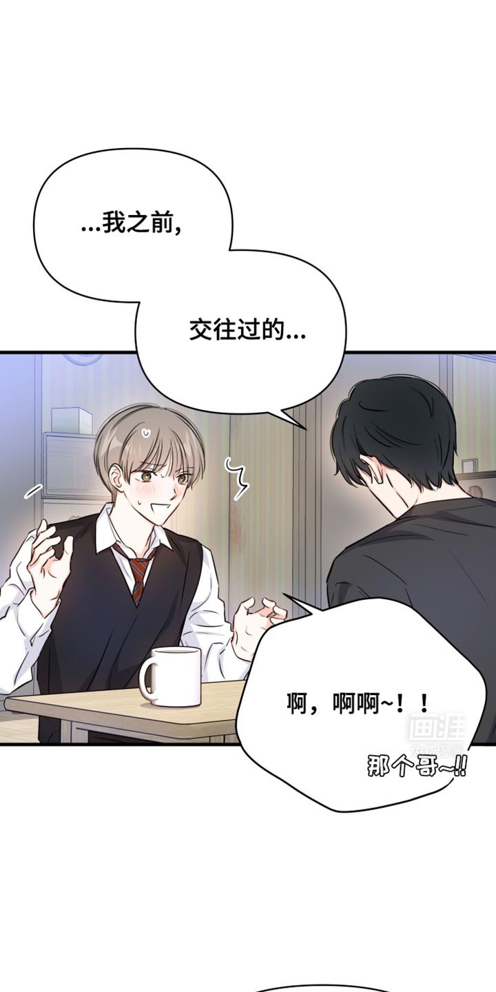 第33章：我可以在这睡吗？