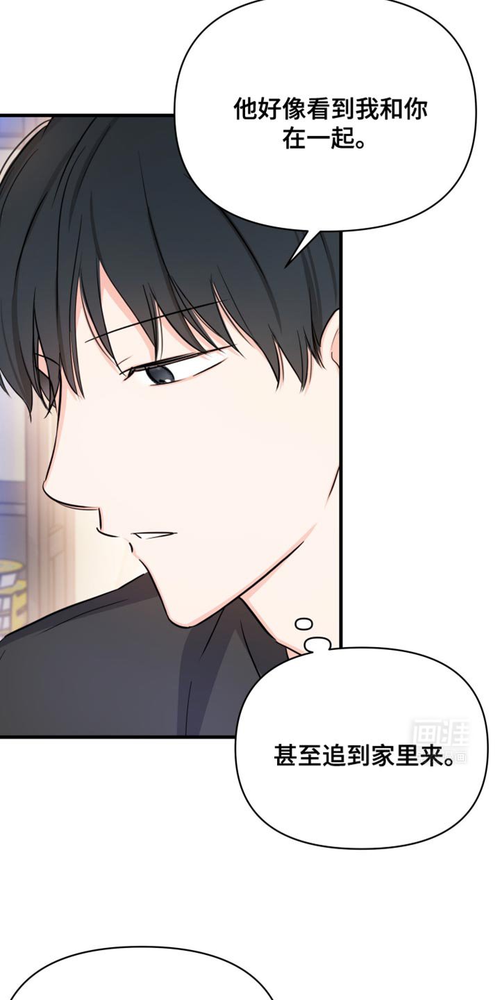 第33章：我可以在这睡吗？