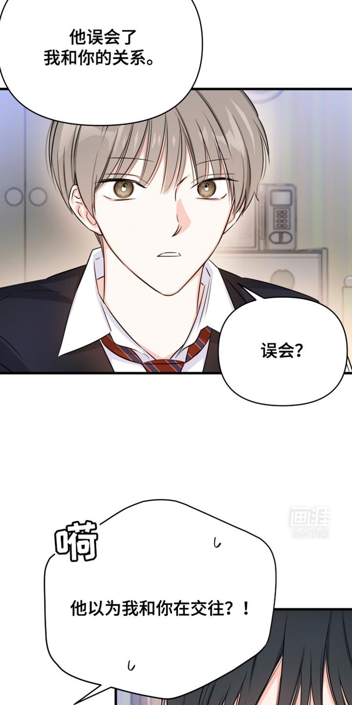 第33章：我可以在这睡吗？
