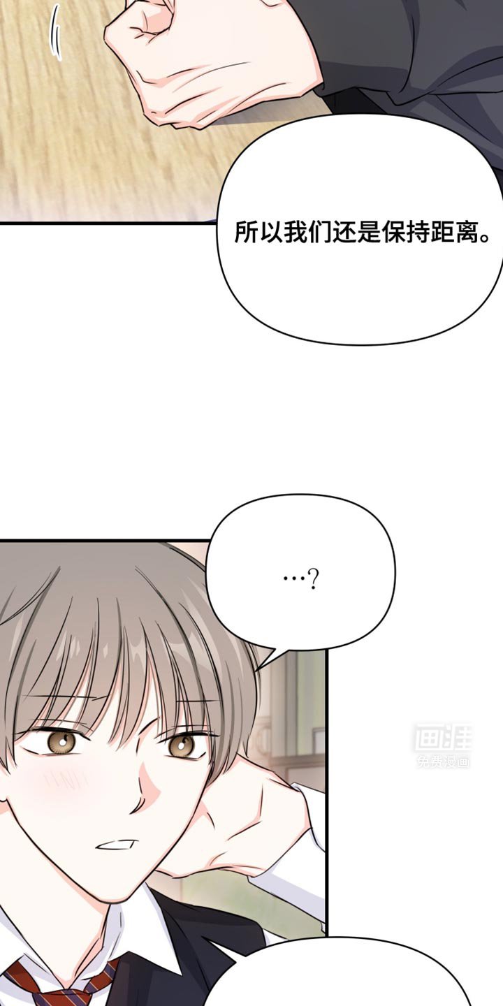 第33章：我可以在这睡吗？
