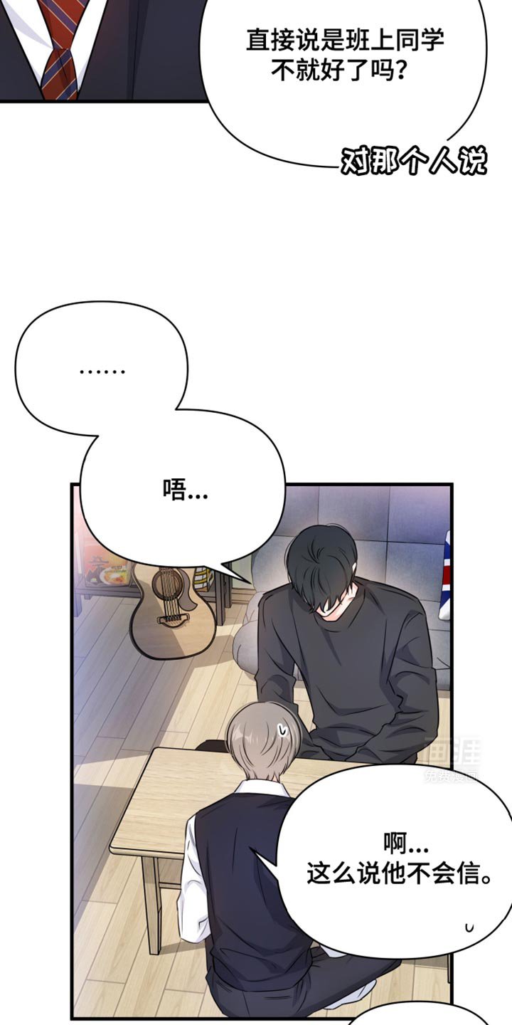 第33章：我可以在这睡吗？