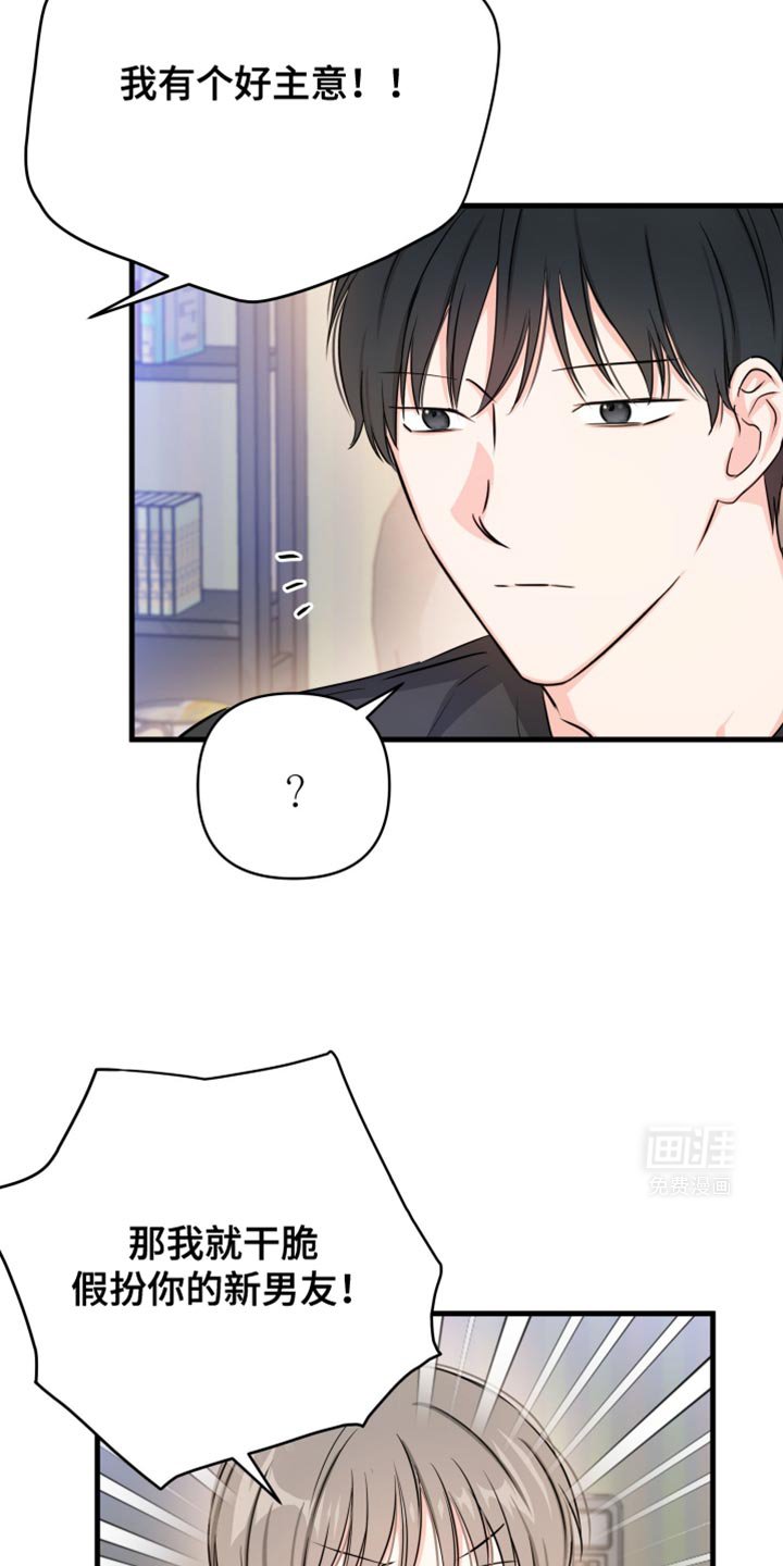 第33章：我可以在这睡吗？