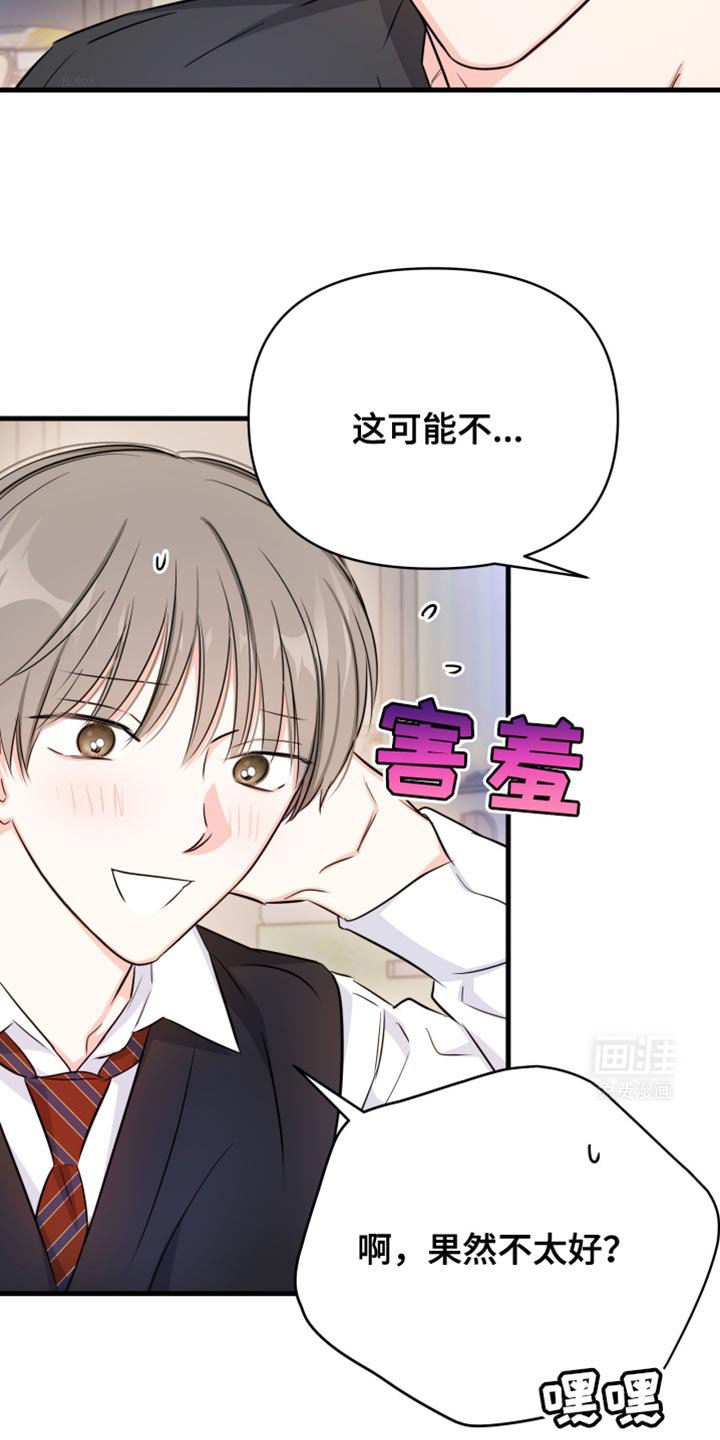 第33章：我可以在这睡吗？