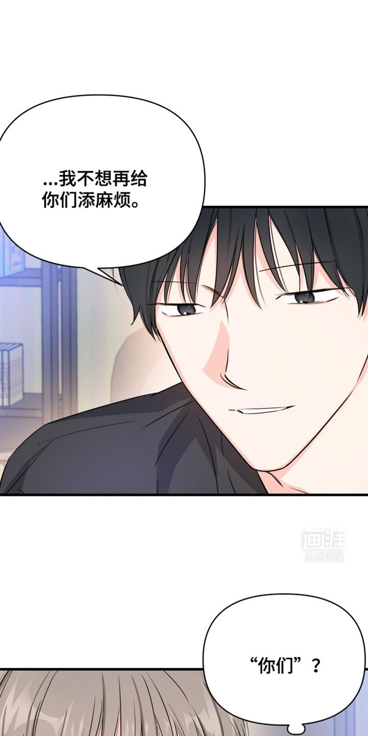 第33章：我可以在这睡吗？