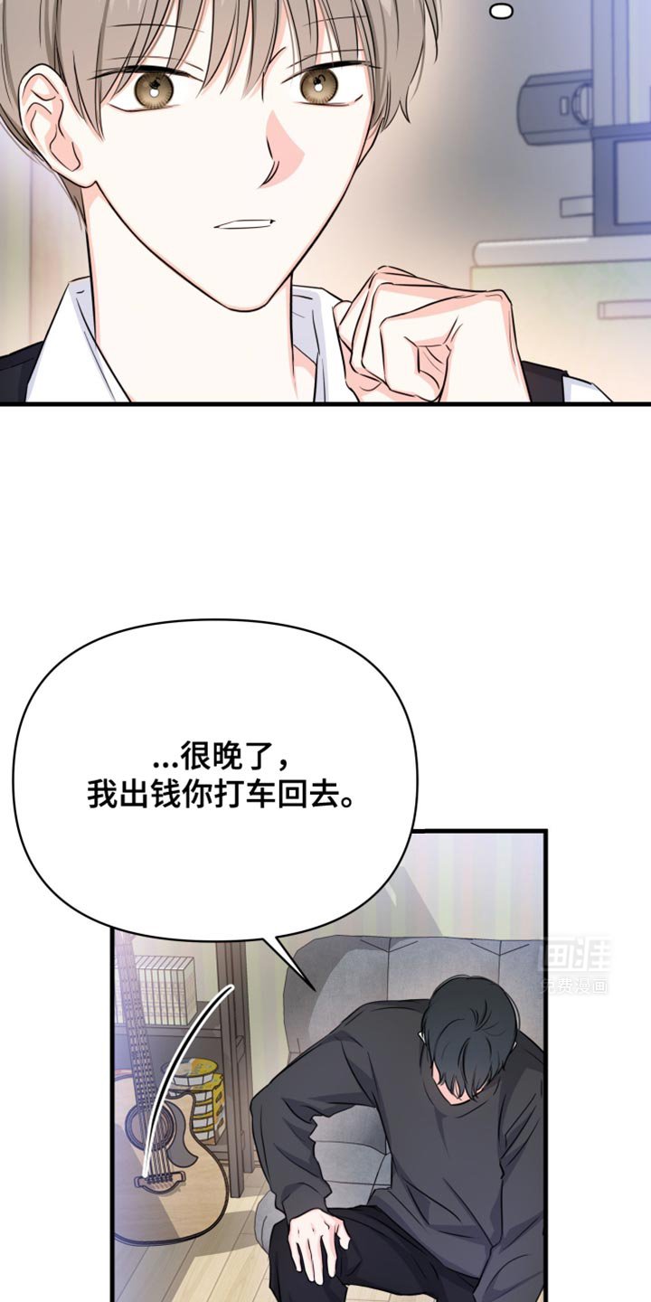 第33章：我可以在这睡吗？