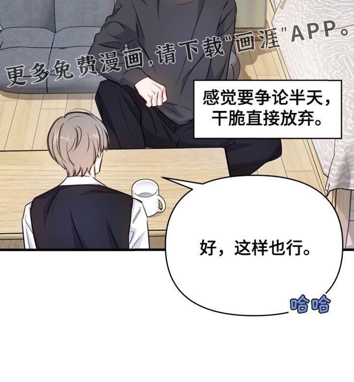 第33章：我可以在这睡吗？