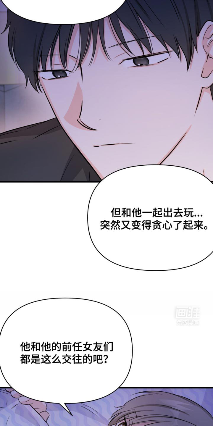 第34章：如果可以我就亲你
