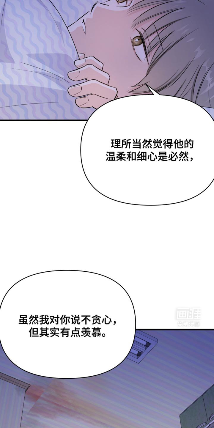 第34章：如果可以我就亲你