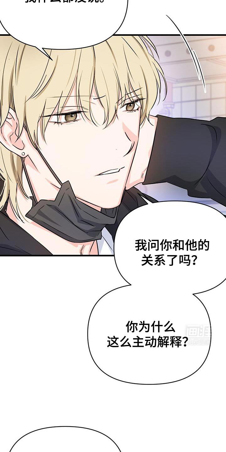 第36章：主动解释？