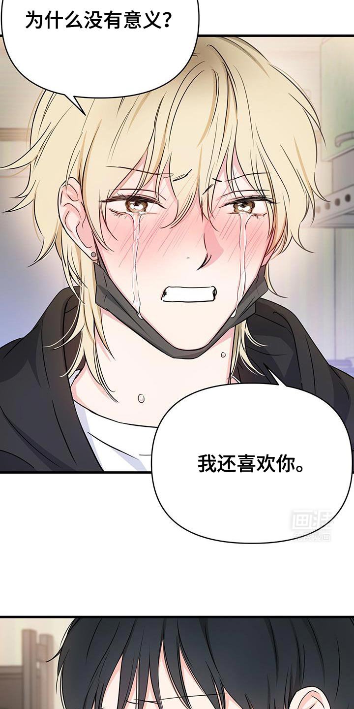 第37章：我们非常熟
