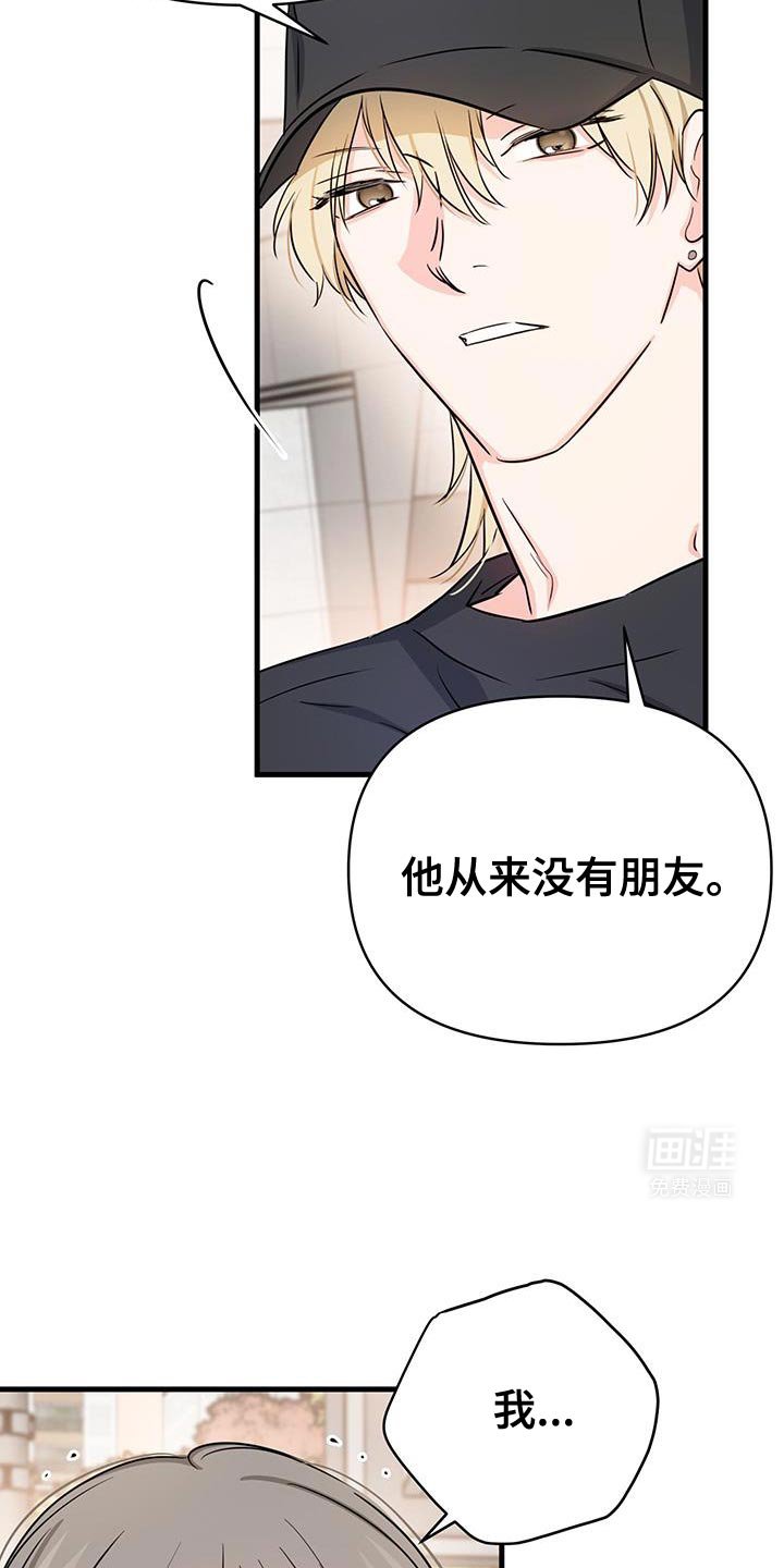 第37章：我们非常熟