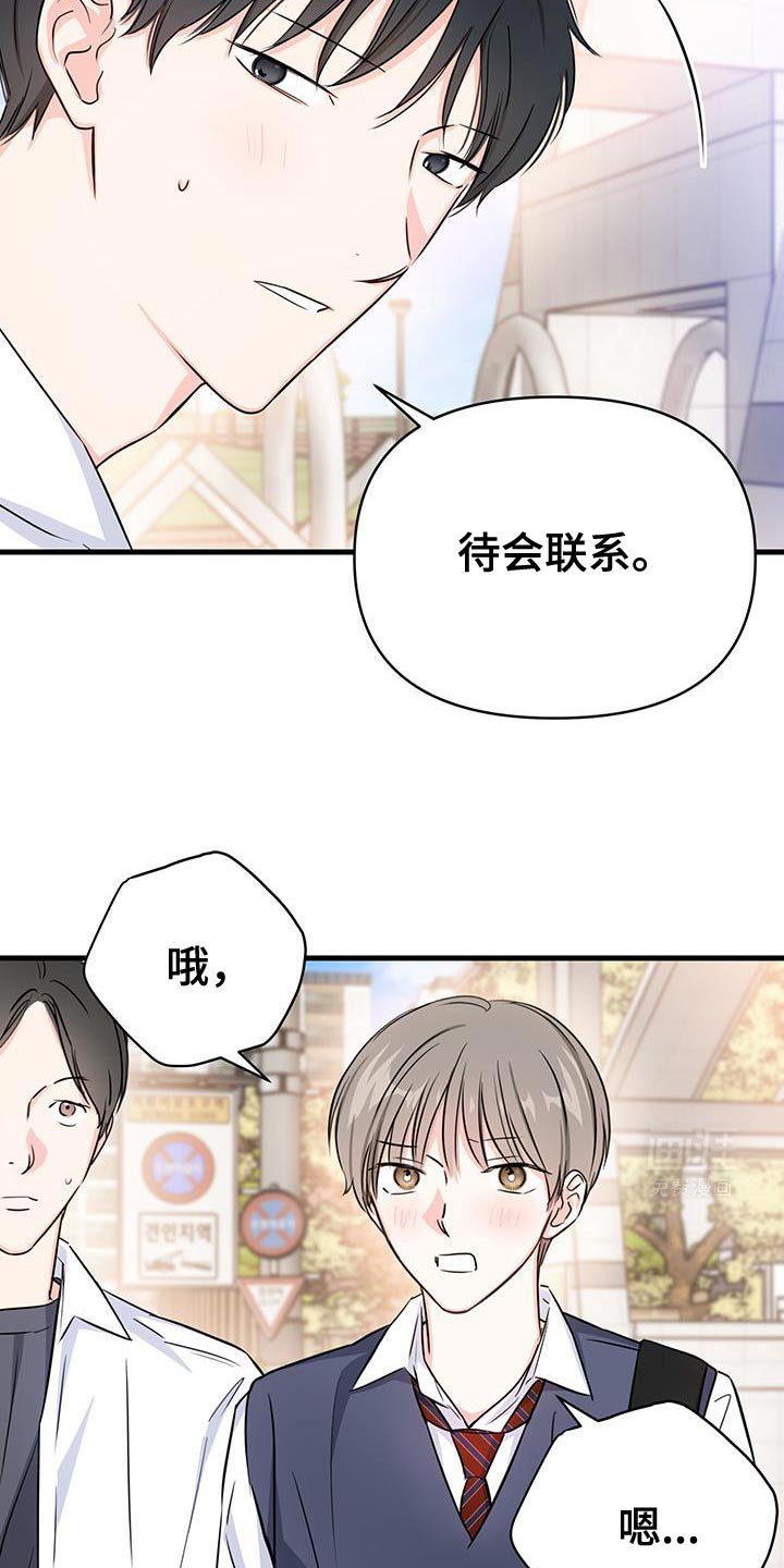第38章：长话短说