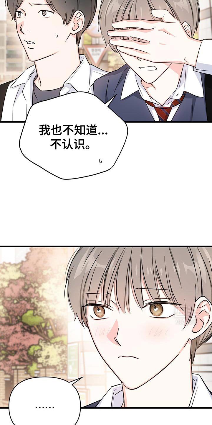 第38章：长话短说