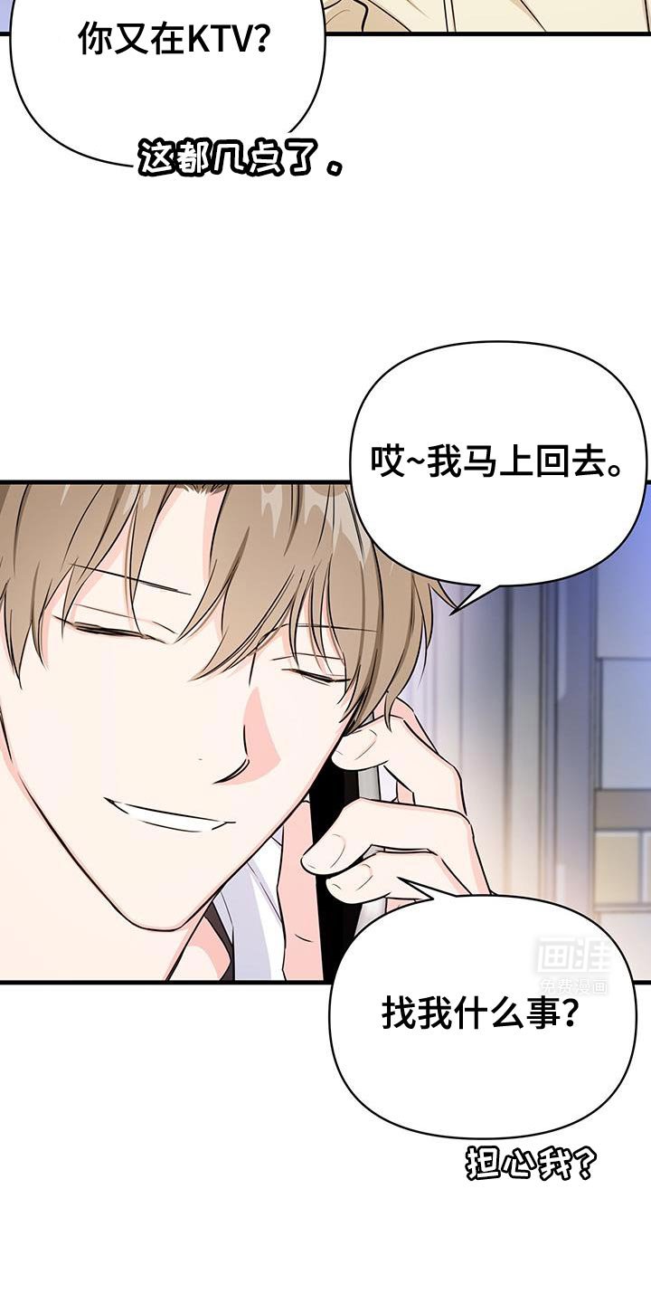第38章：长话短说