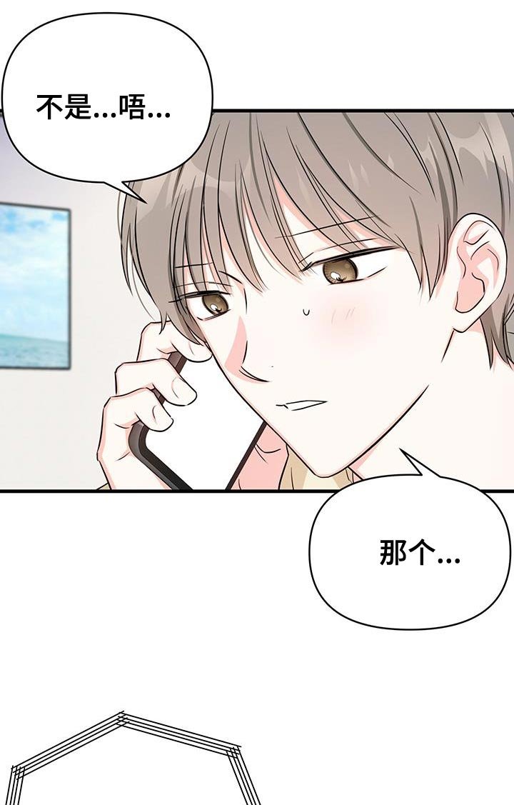 第38章：长话短说