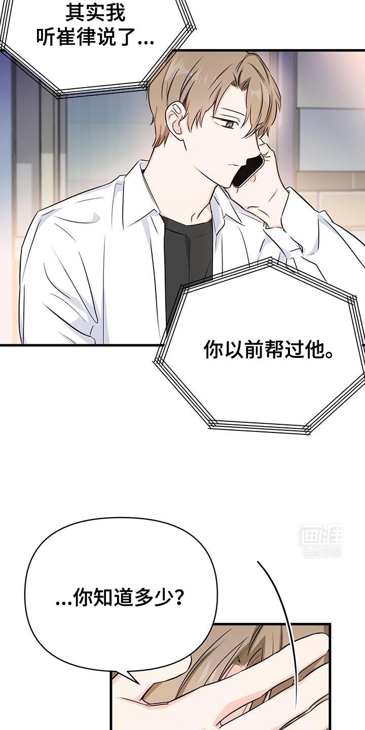 第38章：长话短说