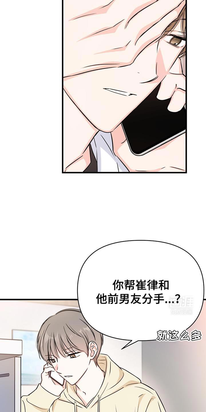 第38章：长话短说