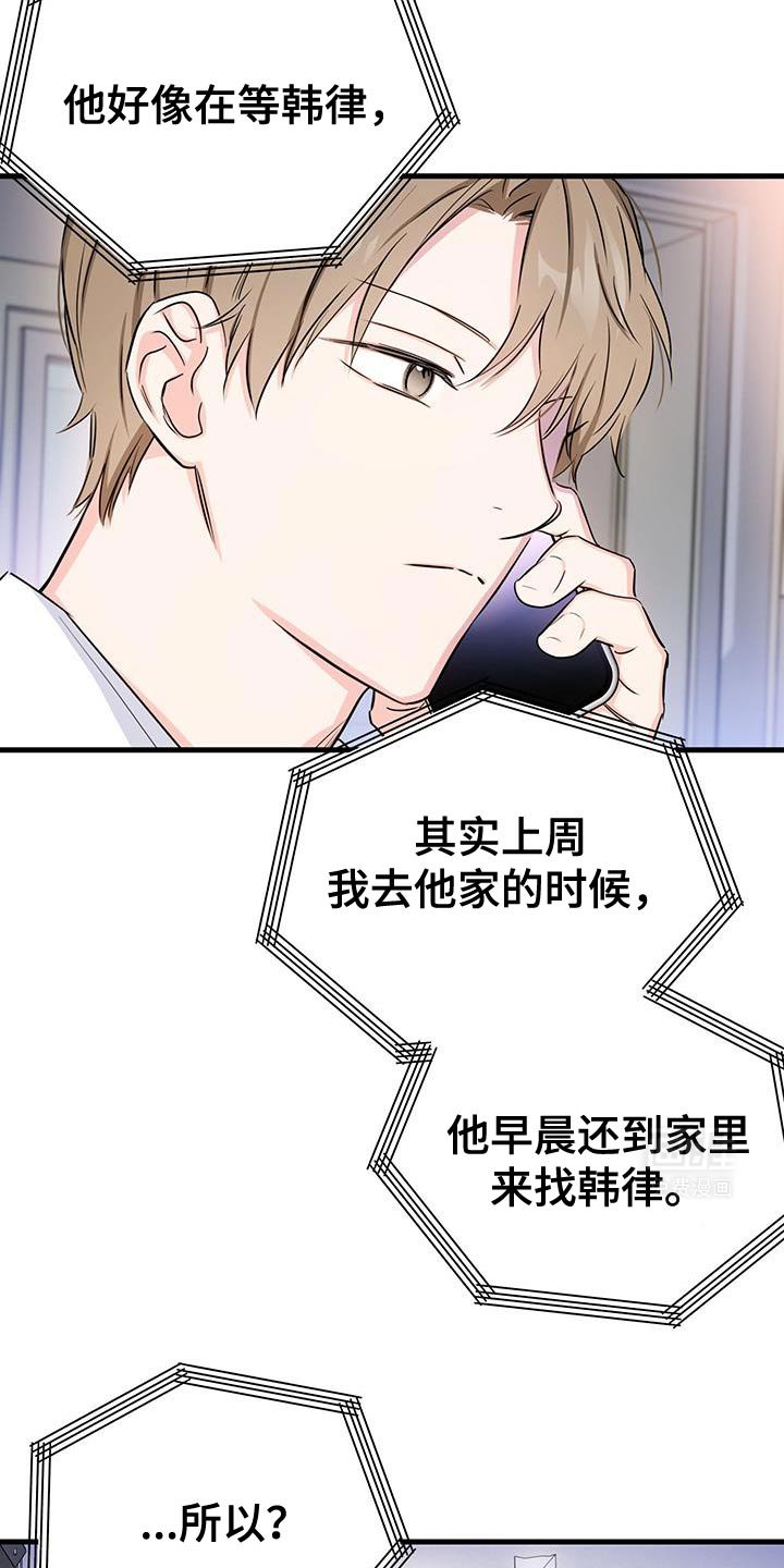 第38章：长话短说