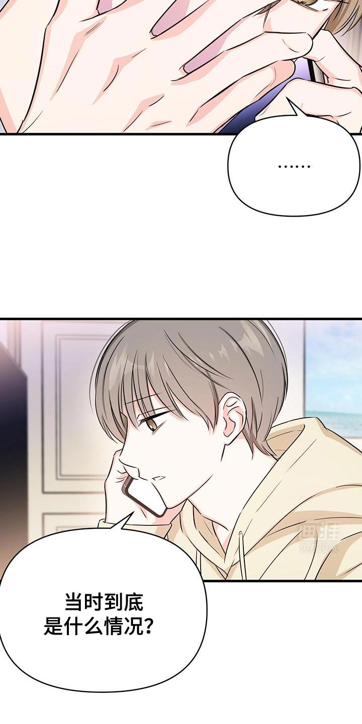 第38章：长话短说