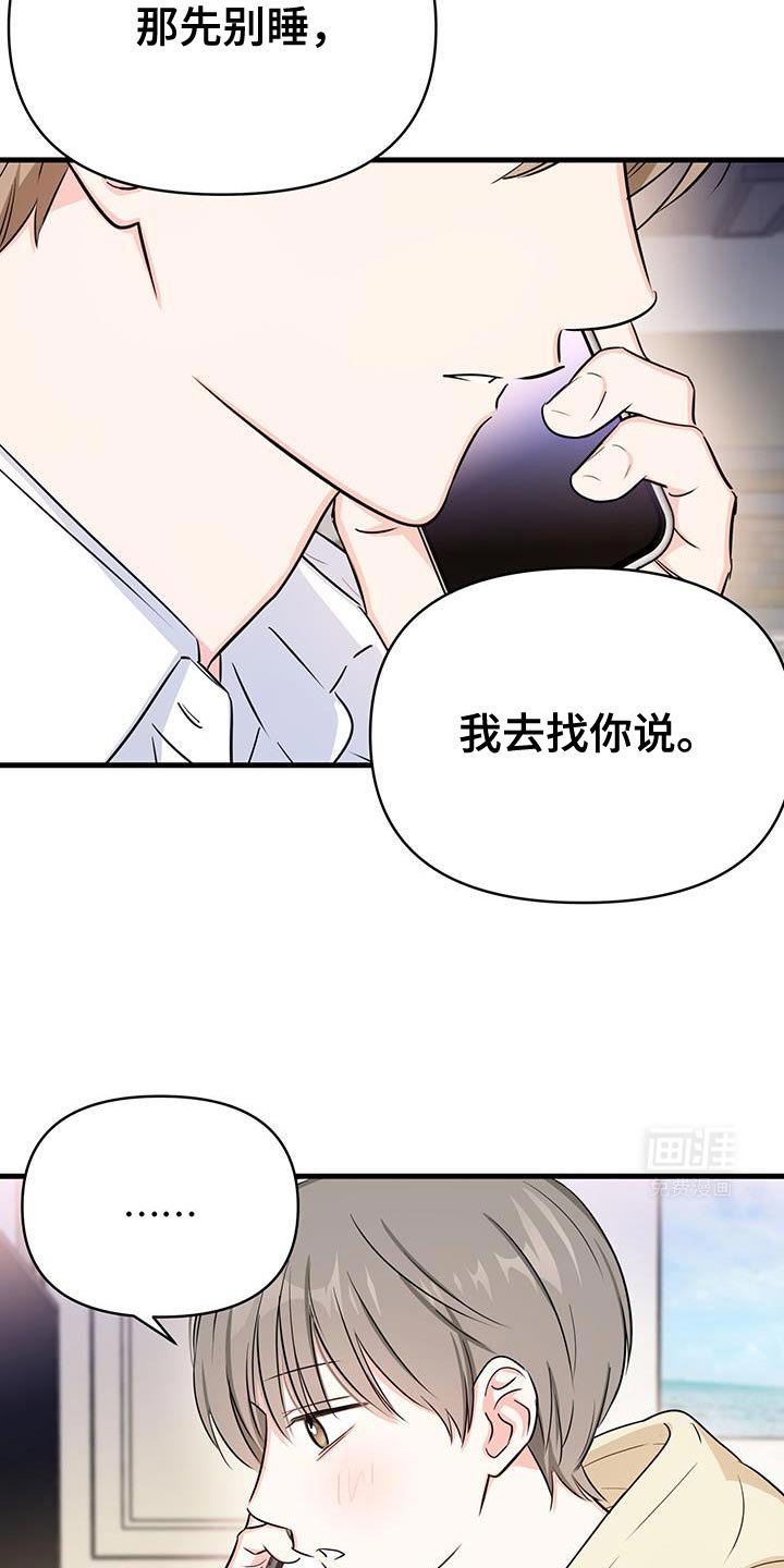 第38章：长话短说