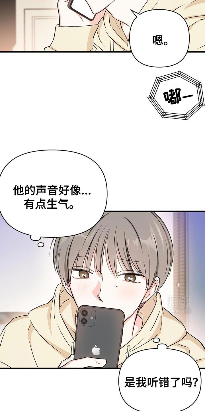 第38章：长话短说
