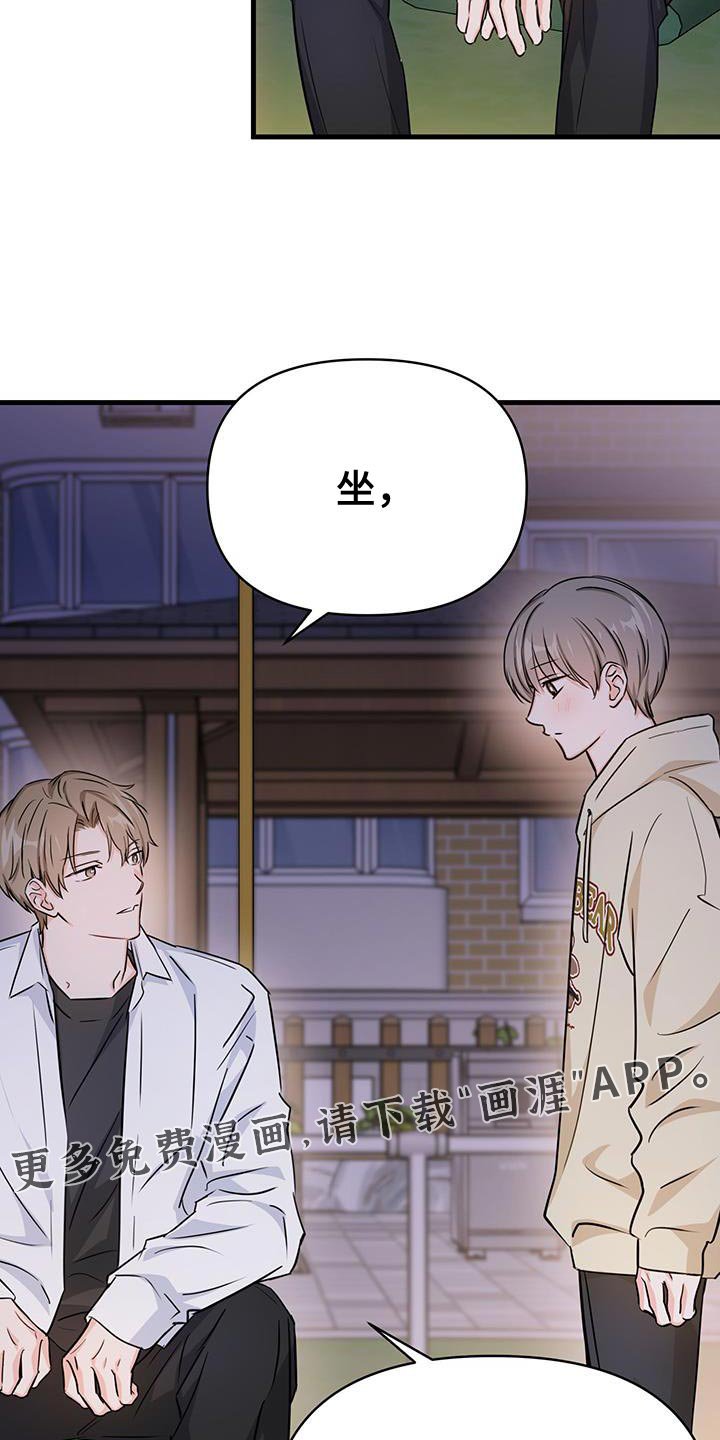 第38章：长话短说