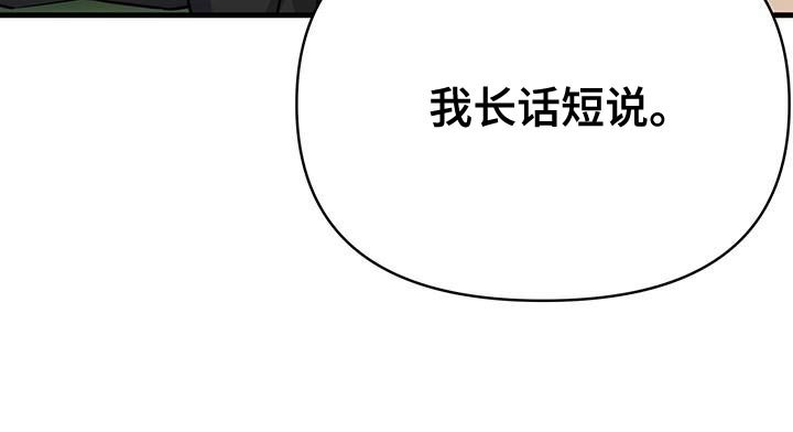 第38章：长话短说