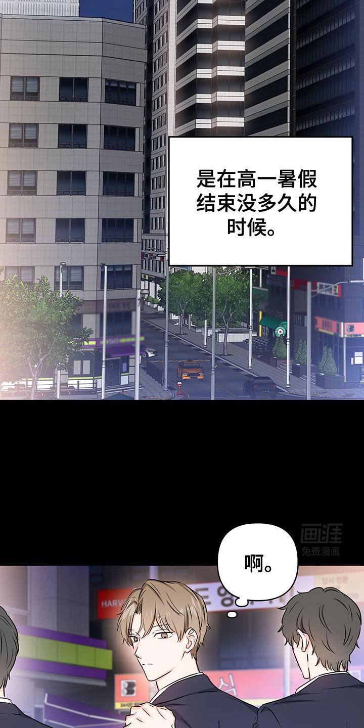 第39章：关系不正常
