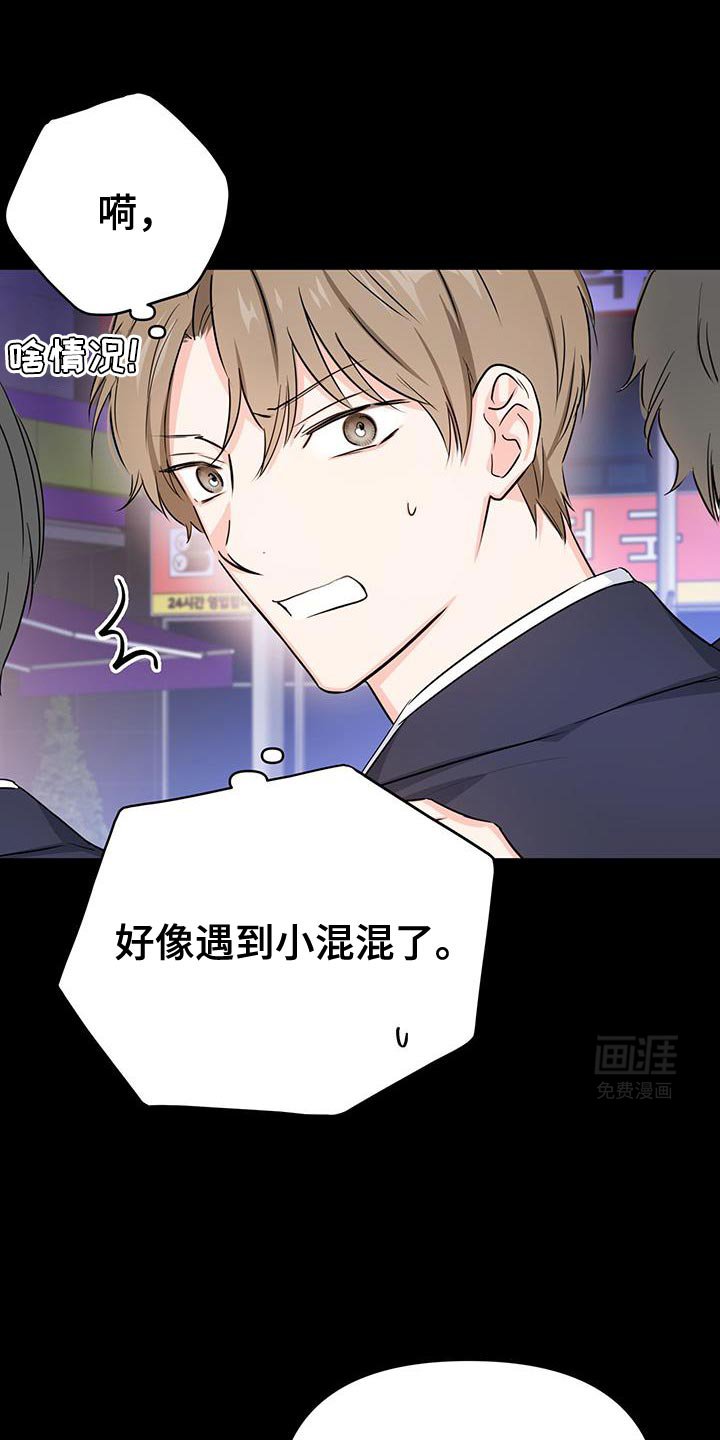第39章：关系不正常