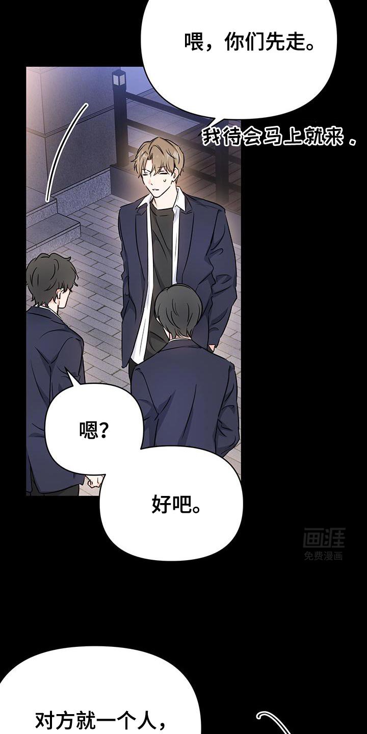 第39章：关系不正常