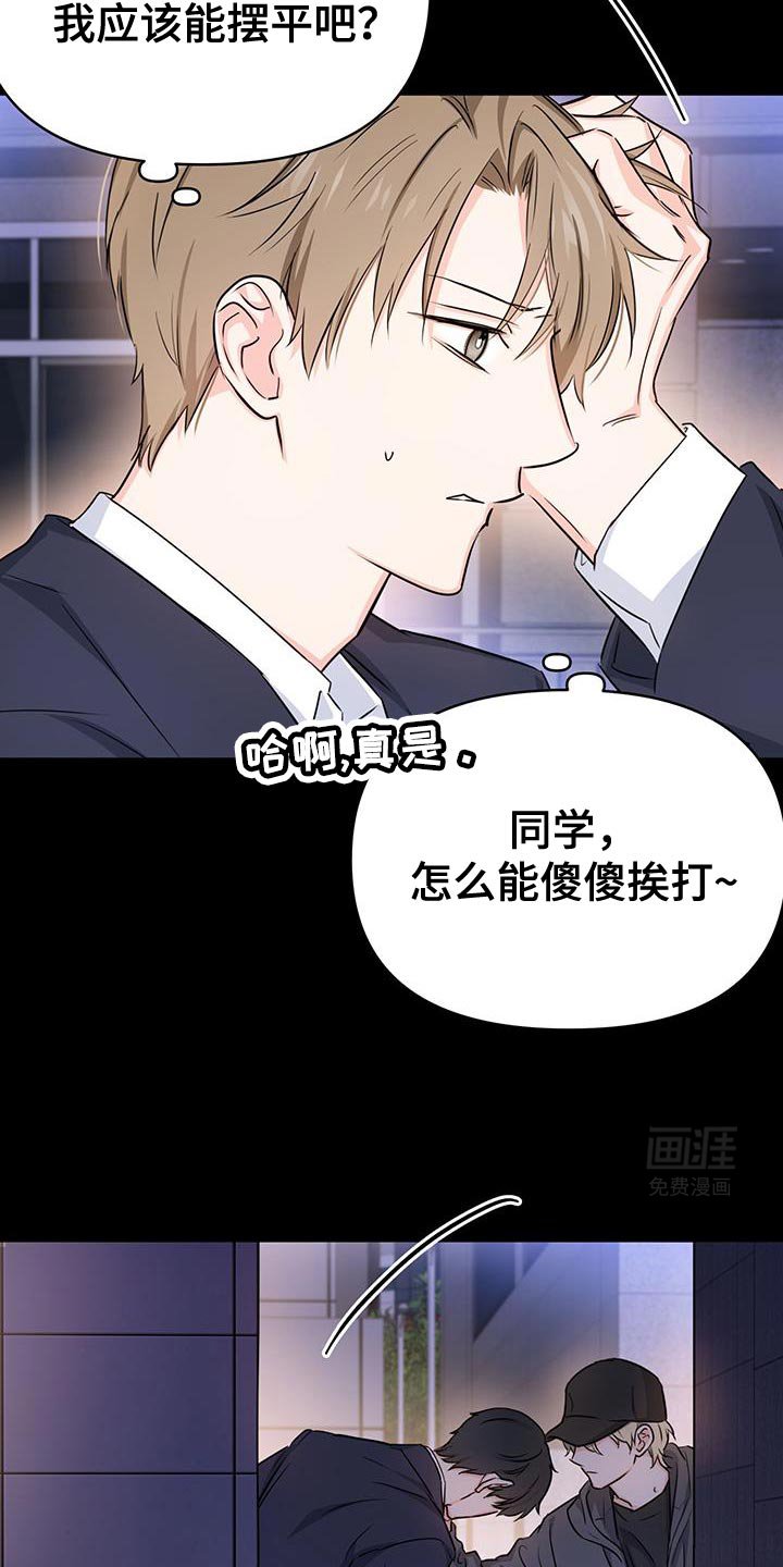 第39章：关系不正常