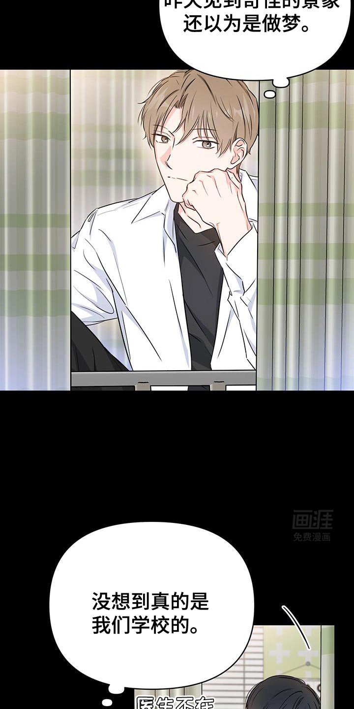 第39章：关系不正常
