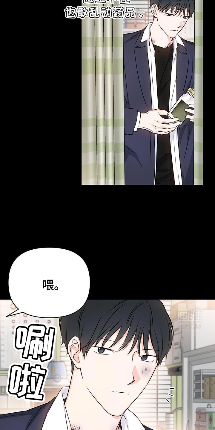 第39章：关系不正常