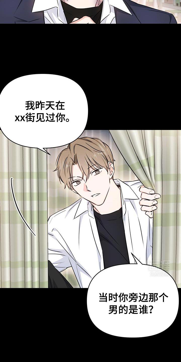 第39章：关系不正常