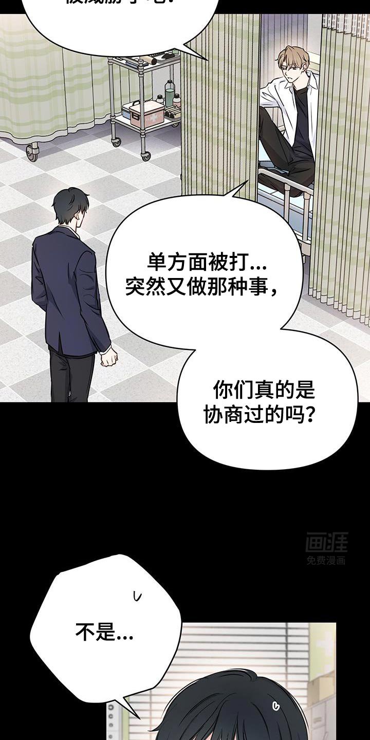 第39章：关系不正常