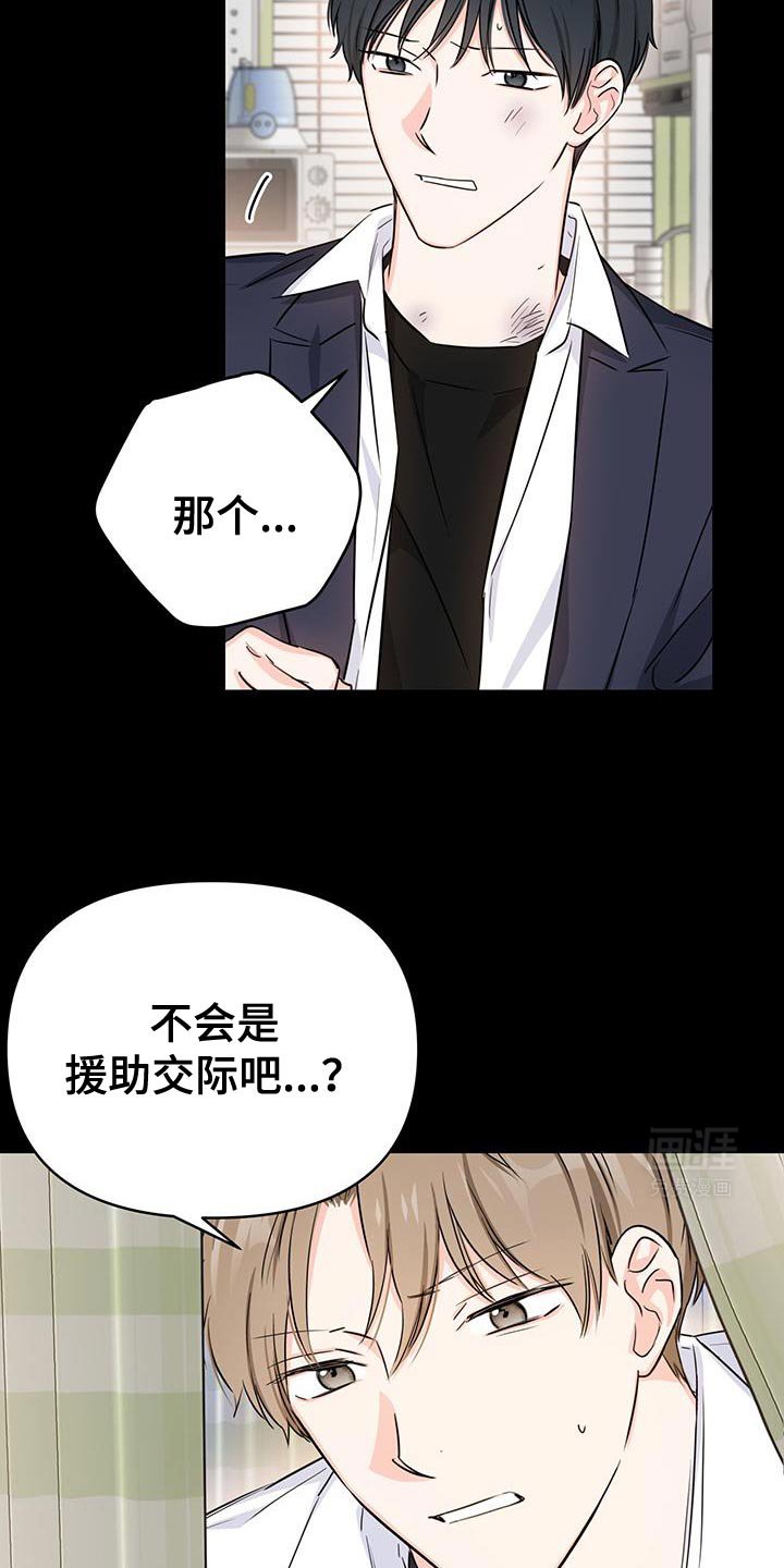 第39章：关系不正常