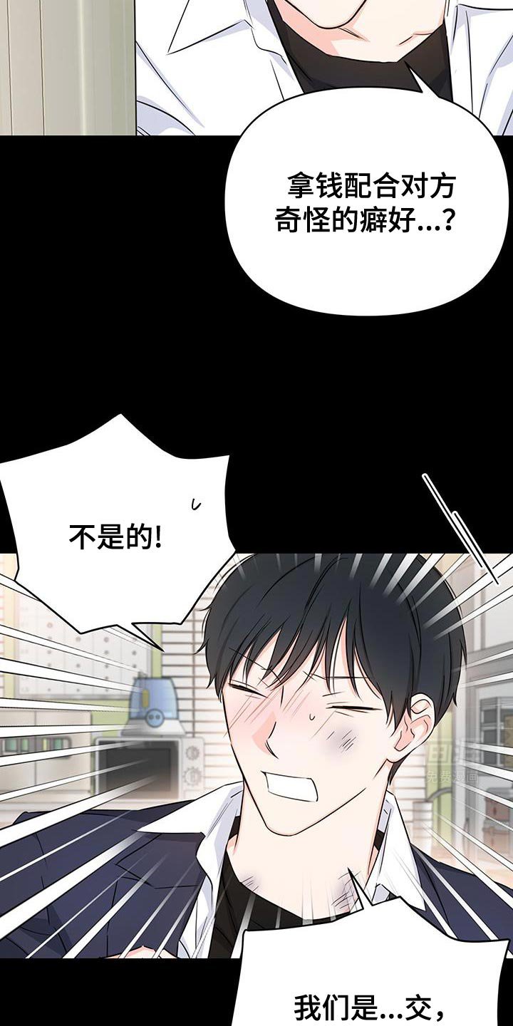 第39章：关系不正常