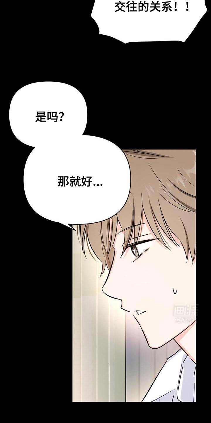 第39章：关系不正常