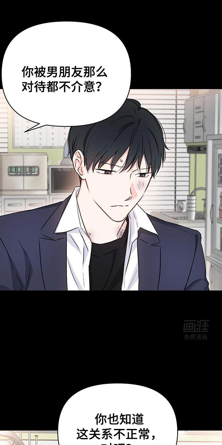 第39章：关系不正常