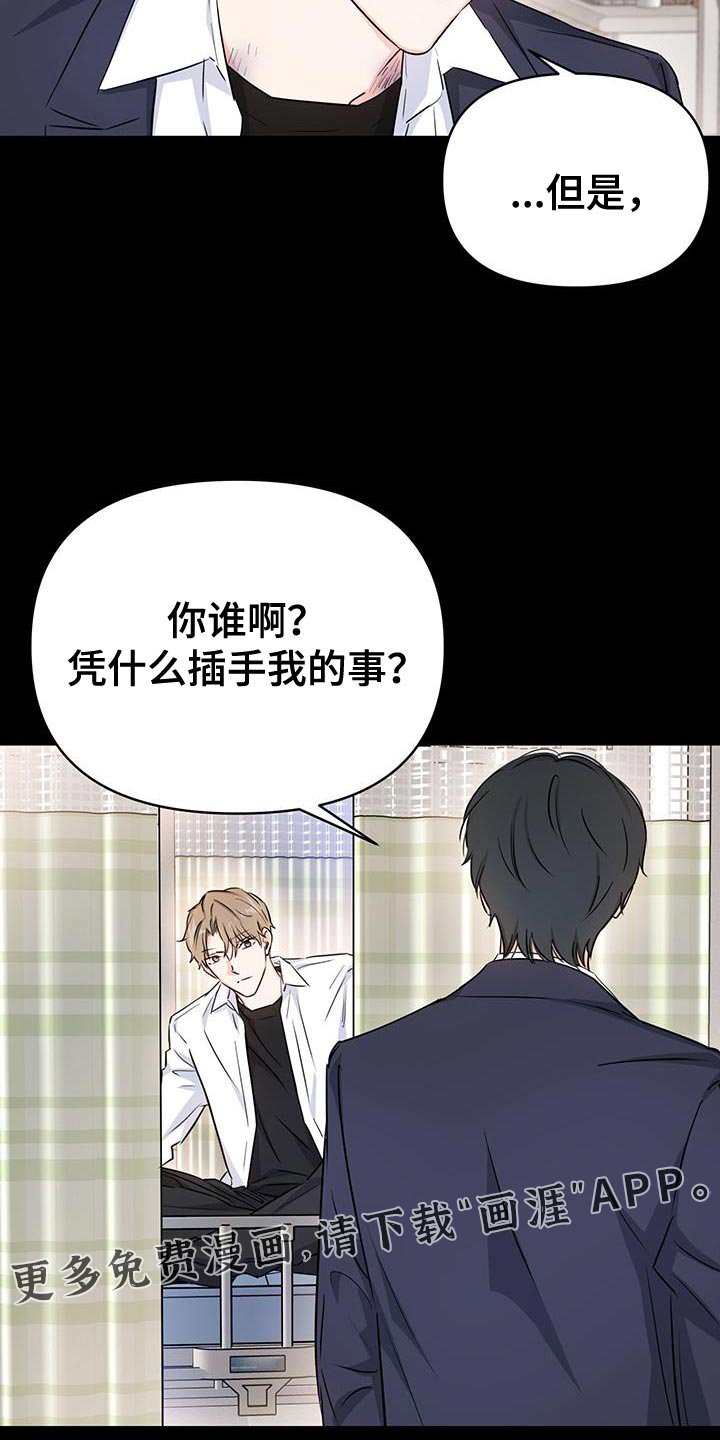 第39章：关系不正常