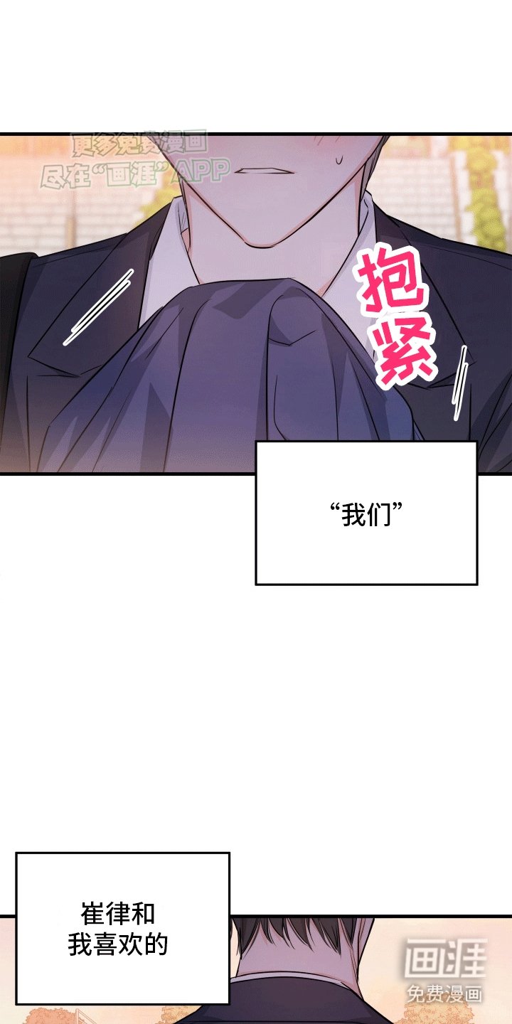 第4章：结伴入伍