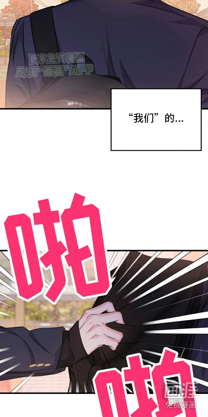 第4章：结伴入伍