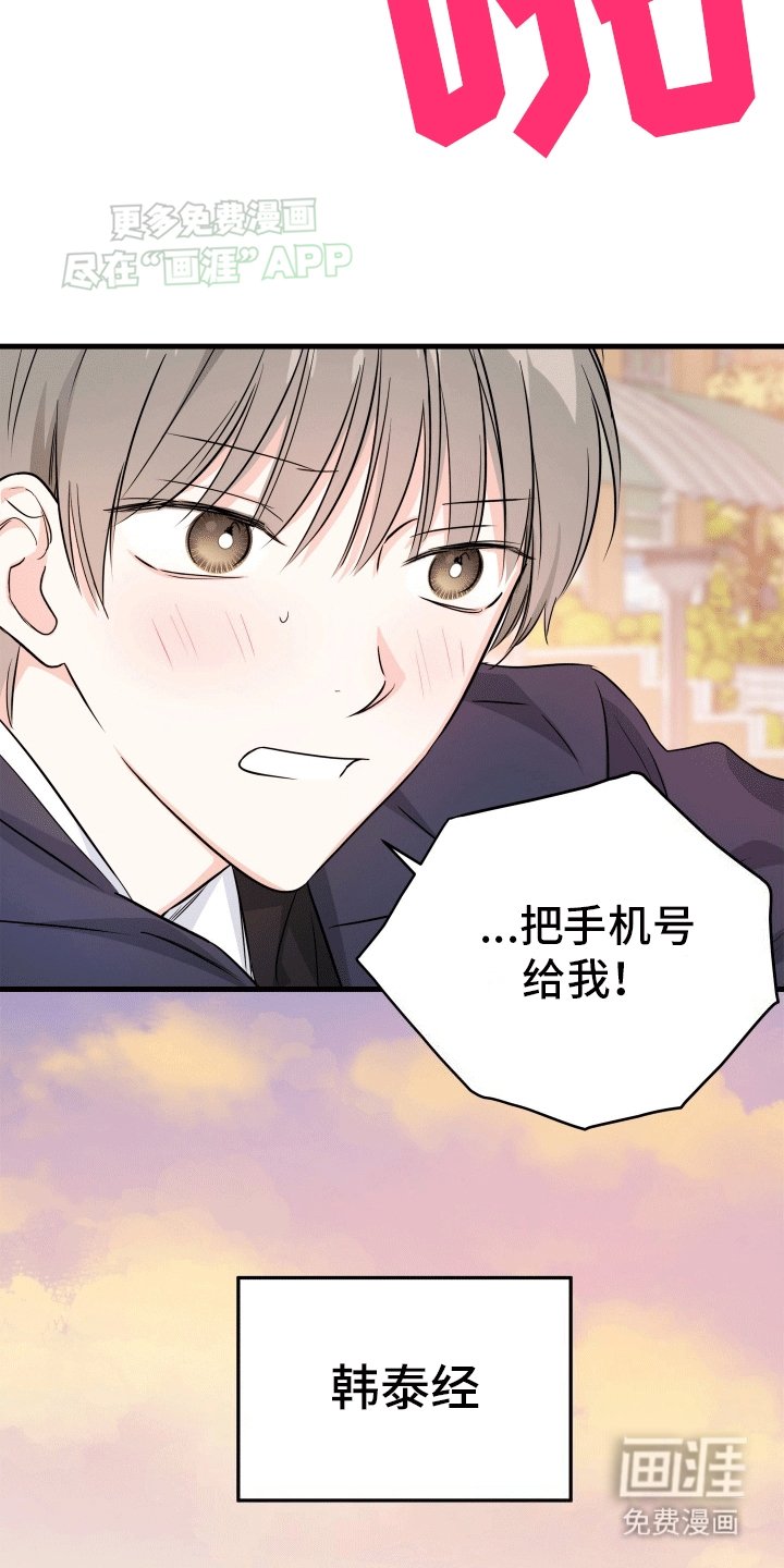 第4章：结伴入伍