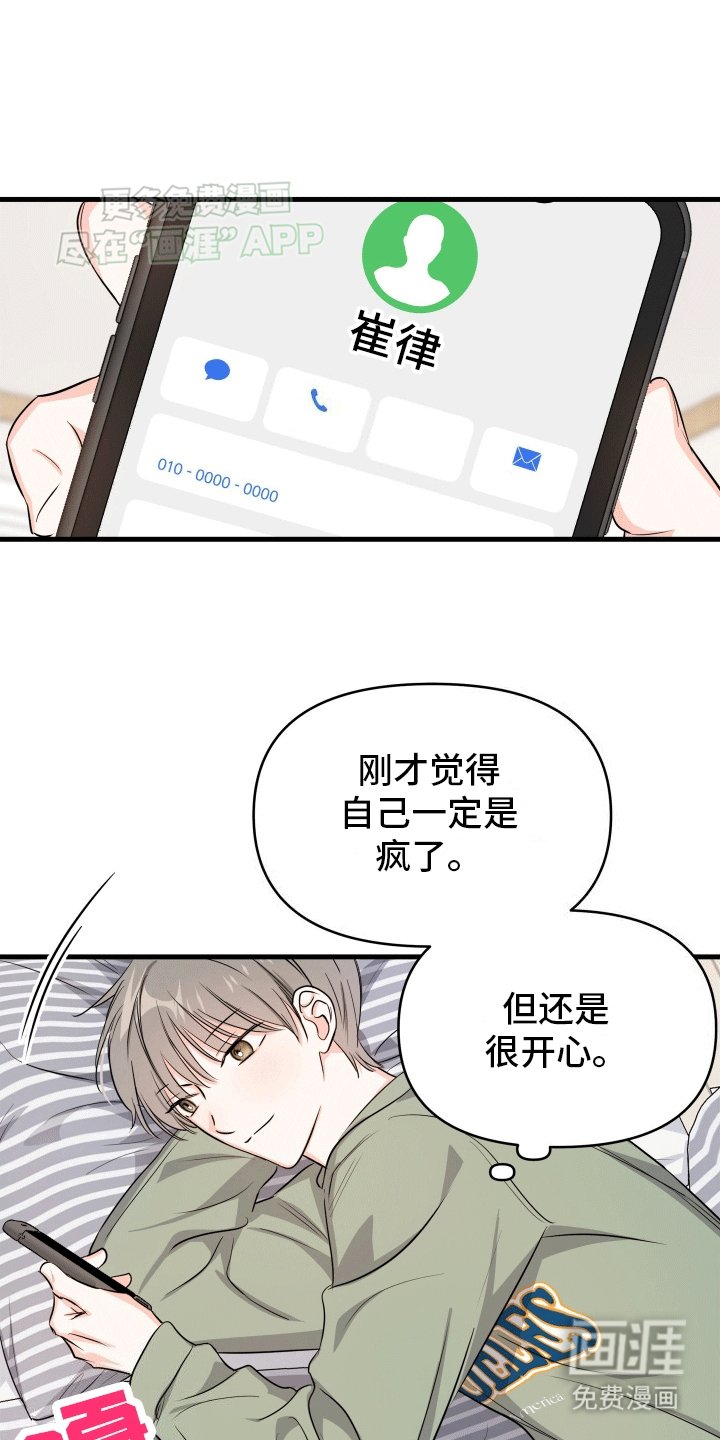 第4章：结伴入伍