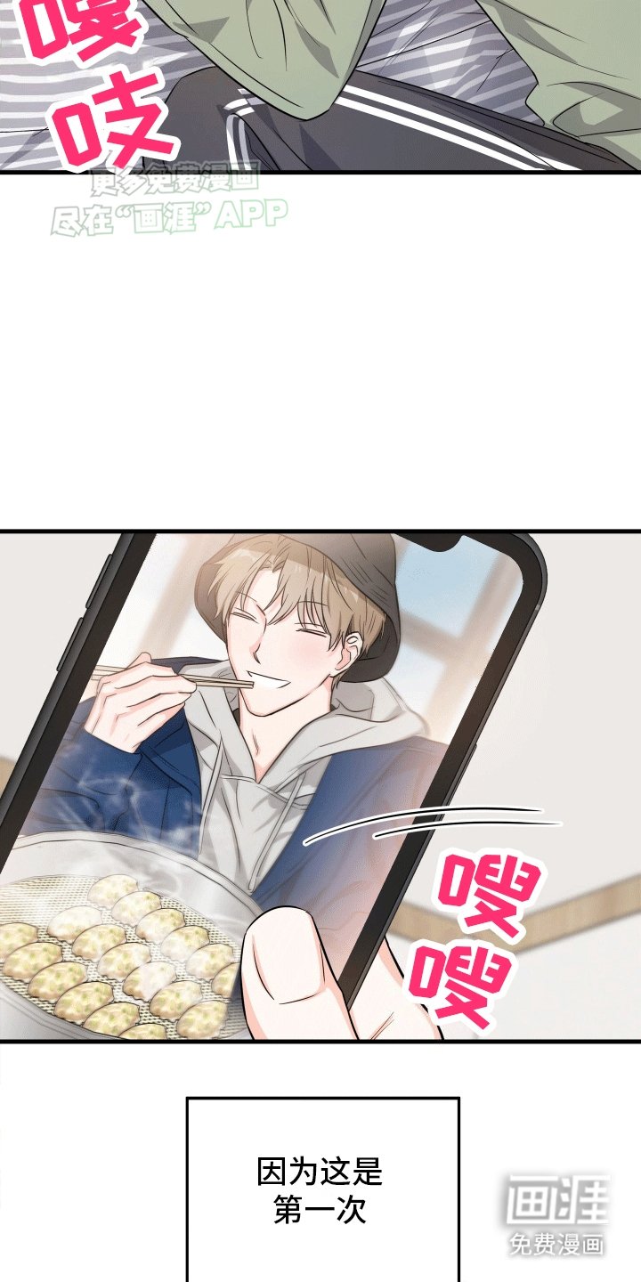 第4章：结伴入伍