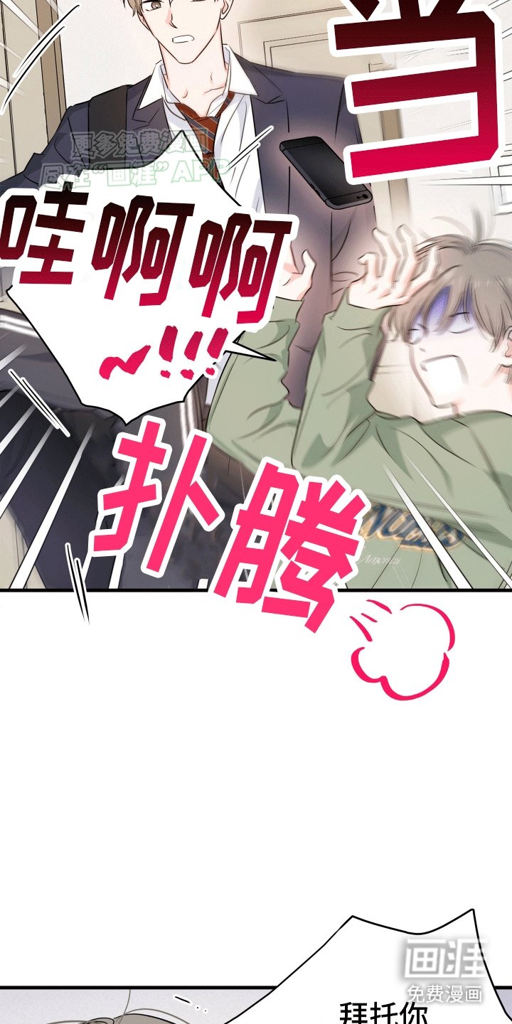 第4章：结伴入伍