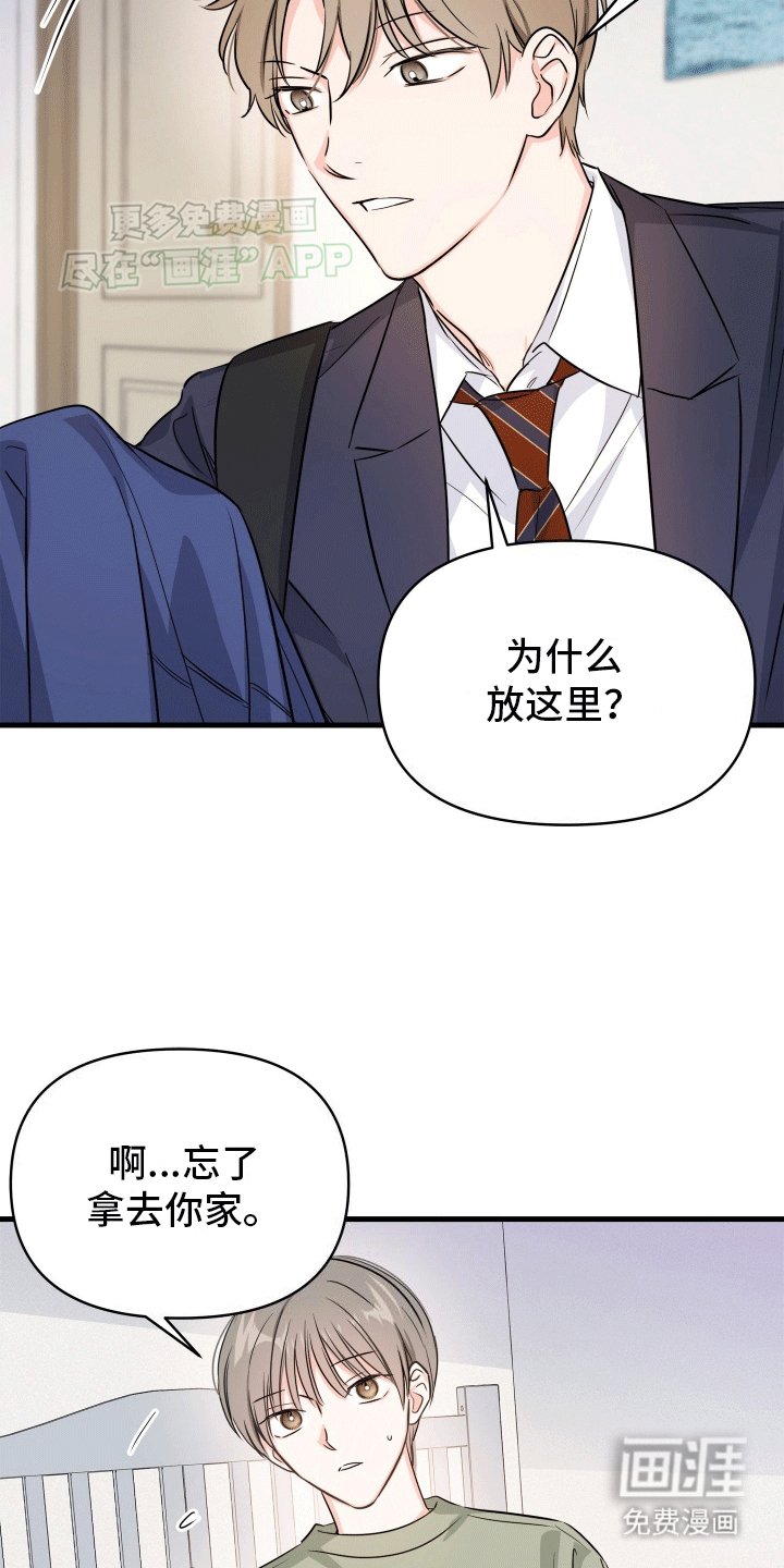 第4章：结伴入伍