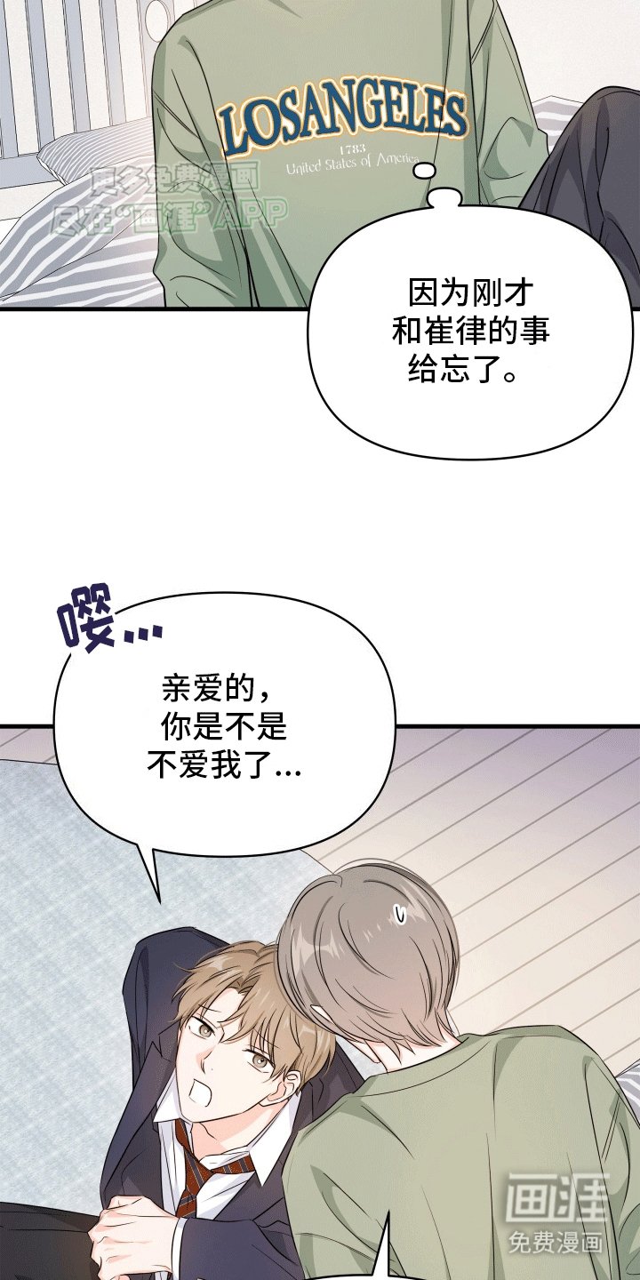 第4章：结伴入伍
