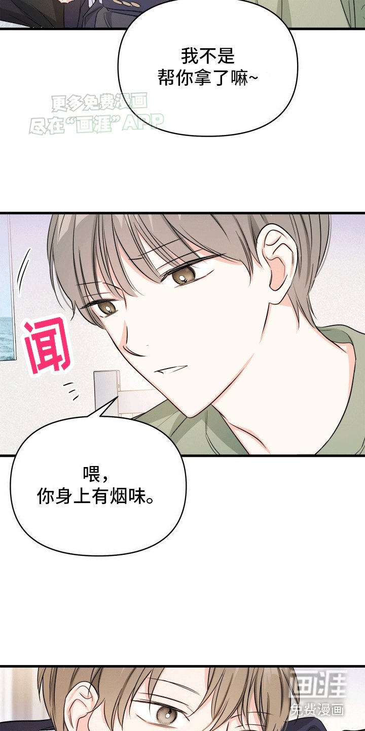 第4章：结伴入伍