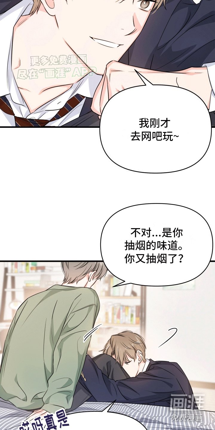 第4章：结伴入伍